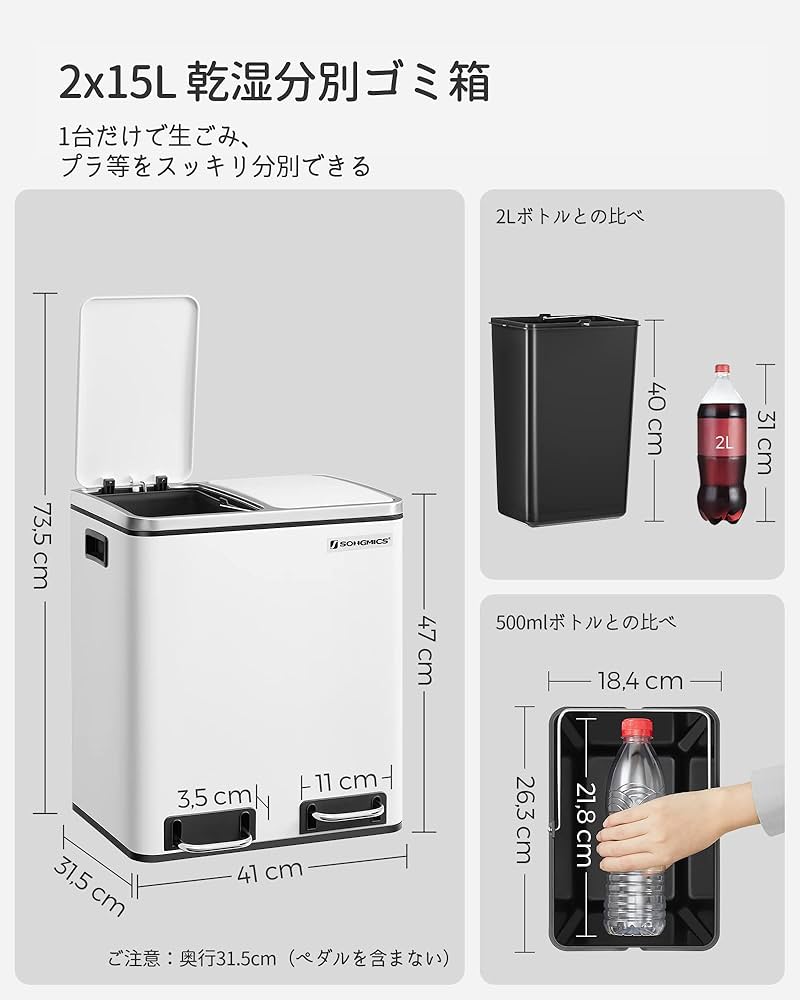 SONGMICS LTB45B 未使用品　3分別ごみ箱 15L×3 容量 Amazon｜SONGMICS ダストボックス ゴミ箱 ペダル式 2分別 蓋付き